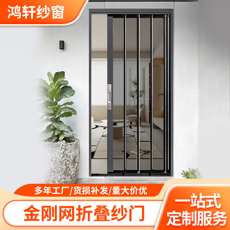 Folding Screen Door with Diamond Mesh, Anti-Theft, Lockable, Cat-Proof, Dog-Proof, Rodent-Proof, Aluminum Alloy, Trackless, Invisible Sliding Screen Door Folding Screen Door with Diamond Mesh, Anti-Theft, Lockable, Cat-Proof, Dog-Proof, Rodent-Proof, Aluminum Alloy, Trackless, Invisible Sliding Screen Door