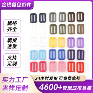 Backpack Strap Adjustment Buckle, D-Shaped Buckle, Luggage Accessories, D-Shaped Buckle, Plastic Three-Speed Buckle, Strap Buckle, Plastic Color Buckle