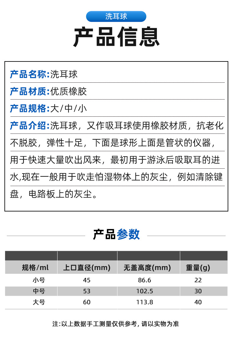 洗耳球详情页_03.jpg