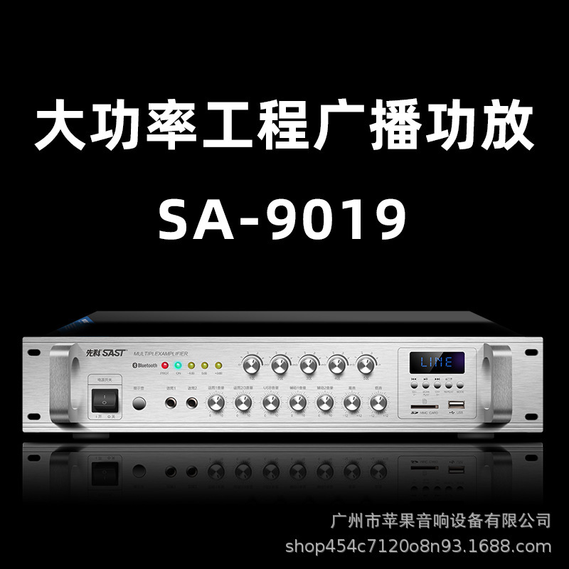 Xianke Sa9019 Constant Voltage Amplifier Bluetooth High-Power Five-Point Area Campus Broadcast Audio Music Player