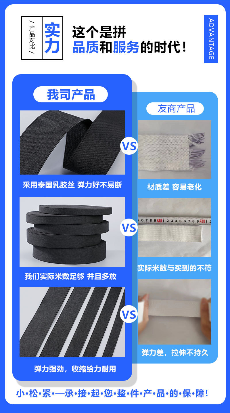 平纹松紧带详情页_04.jpg