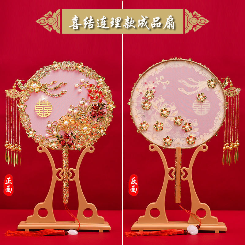新款2025中式扇子新娘遮面手捧花古风结婚秀禾团扇婚礼出嫁喜扇成|undefined