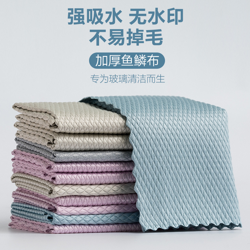 擦玻璃好用鱼鳞抹布不留痕家务清洁布厨房去油除痕吸水不掉毛毛巾
