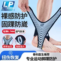LP новый стиль голеностопный щиколоток защита лодыжки спортивная защита лодыжки баскетбольный футбольный чехол для бега женский лодыжка суставы мужчины