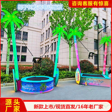儿童发光音乐蹦极椰子树电动弹跳床蹦面安全带户外跳跳床配件厂家