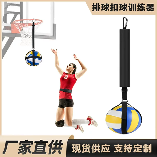Volleyball Training Hanging Belt Volleyball Jumping Stick Basketball Auxiliary Trainer Touch High smash Training Belt