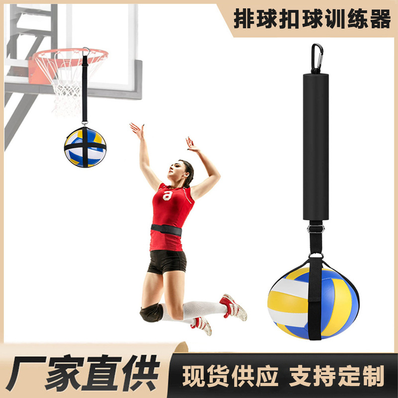 Volleyball Training Hanging Belt Volleyball Jumping Stick Basketball Auxiliary Trainer Touch High smash Training Belt Volleyball Training Hanging Belt Volleyball Jumping Stick Basketball Auxiliary Trainer Touch High smash Training Belt