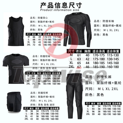 Football clothing protective gear, anti-collision and anti-fall goalkeeper training clothing, NFL football jersey suit, ski shoulder pads, sports equipment