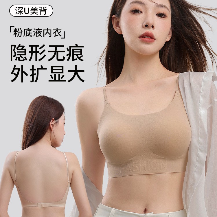럭키 코튼 동일 스타일 원활한 액체 재단 속옷 여름 보이지 않는 얇은 어깨 스트랩 뷰티 백 붕괴 파라 미리스 처짐 방지 푸시 업 브라