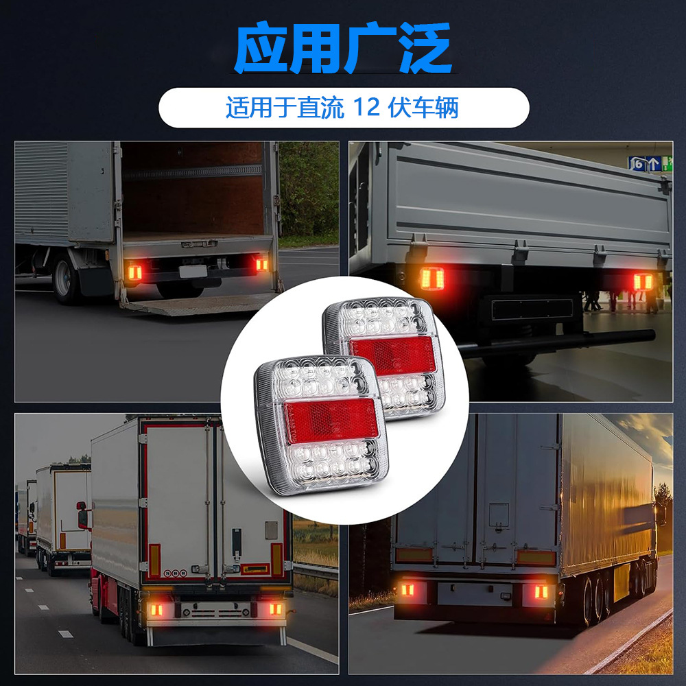 Cross-border truck brake light 12V truck trailer electronic turn signal light 26LED license plate light spot tail light