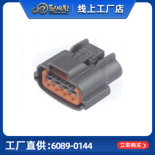 [现货]国产汽车连接器6089-0144 护套系列汽车插接件源头工厂批发-阿里巴巴
