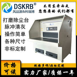移动式除尘工作台 五金抛光打磨台 脉冲反吹去毛刺滤筒过滤吸尘柜