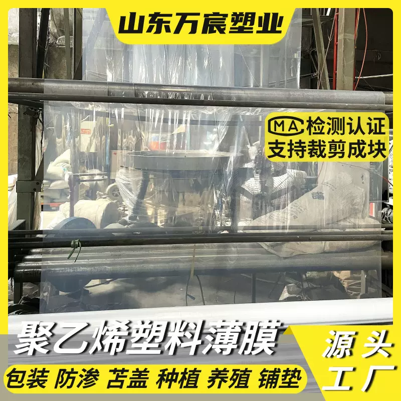加工定制透明塑料膜工业包装塑料布聚乙烯薄膜PO大棚膜农用pe保温