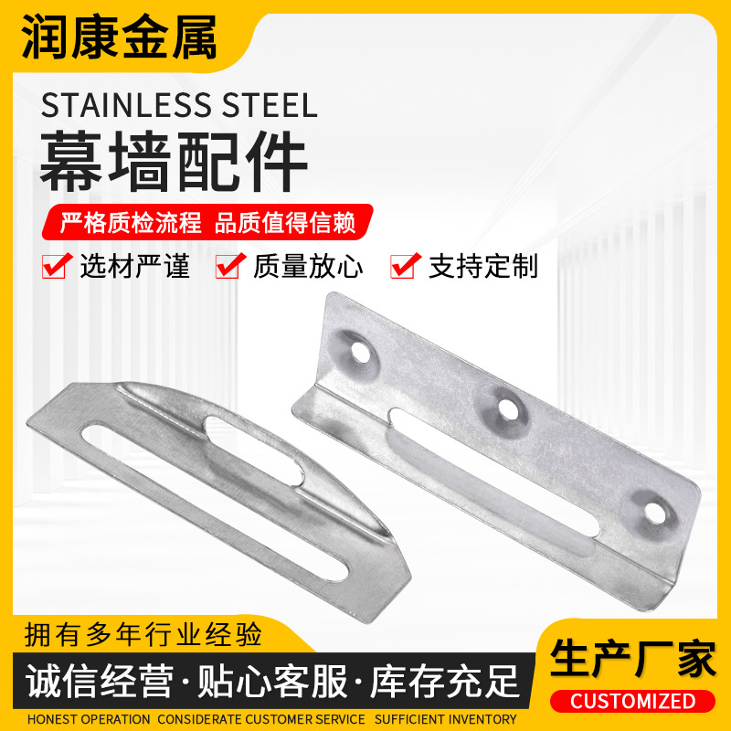 幕墙配件瓷砖挂件不锈钢幕墙配件加工建筑焊接预埋铁板幕墙配件