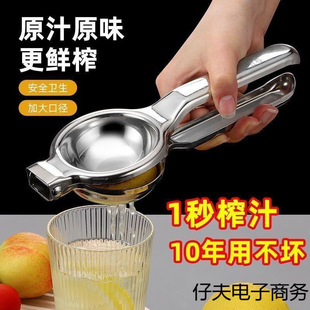 Stainless Steel Manual Juicer Lemon Squeezer Household Juicer Hand Press Orange Juicer