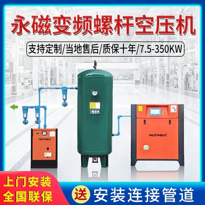 Permanent magnet variable frequency screw air compressor 7.5kw 15kw industrial grade 380v energy-saving air pump air compressor