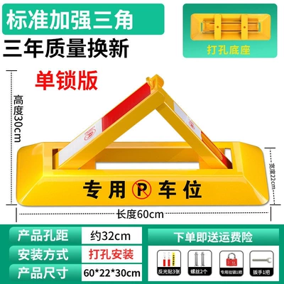 Car lock | Floor-mounted parking lock - 60cm-standard-model-waterproof-locking-screws