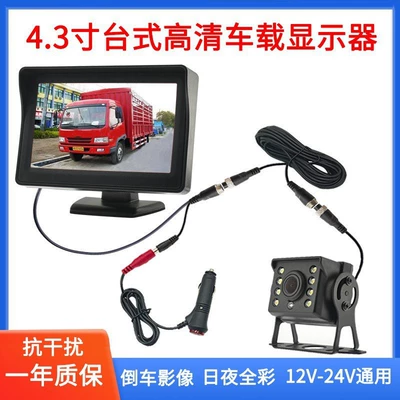 night vision camera, Car display