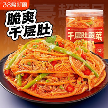 冷吃千层肚开袋即食凉拌脆毛肚牛百叶牛肚熟食零食休闲食商用批发