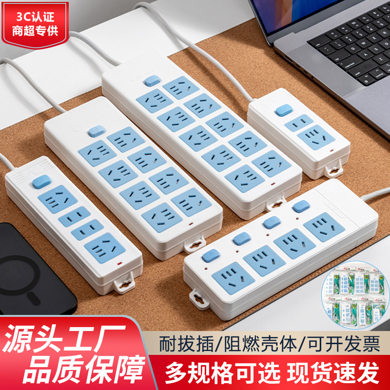 插排多插位家用排插多插位带线宿舍插板电源插座板多孔接线板批发