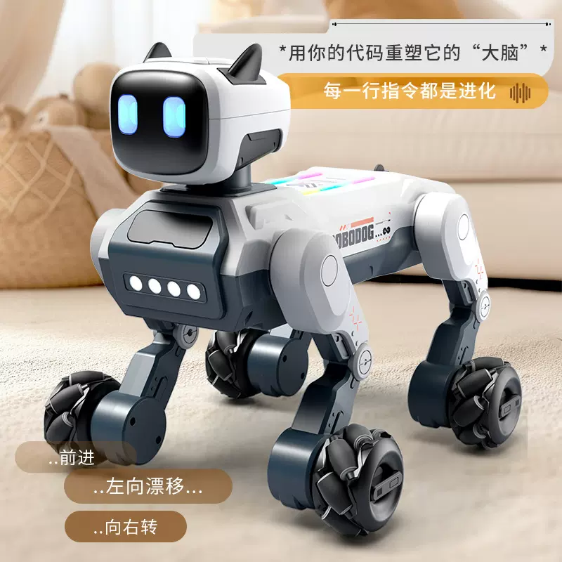 跨境新品AI遥控智能横向对话特技编程唱歌跳舞喷雾放屁感应机器狗