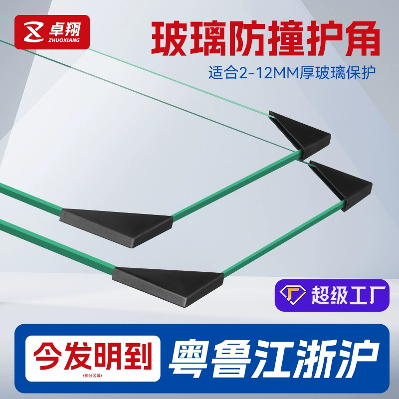 Защитный уголок из закаленного стекла черный и белый под прямым углом Главная панель лампы линзы анти-столкновение Производитель углов упаковка для ванной Угловой протектор