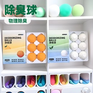 Injection Mold Manufacturers Produce Odor-Removing Balls for Shoes, Odor-Removing and Deodorizing Balls, and Can Process and Customize Odor-Removing Balls Plastic Molds