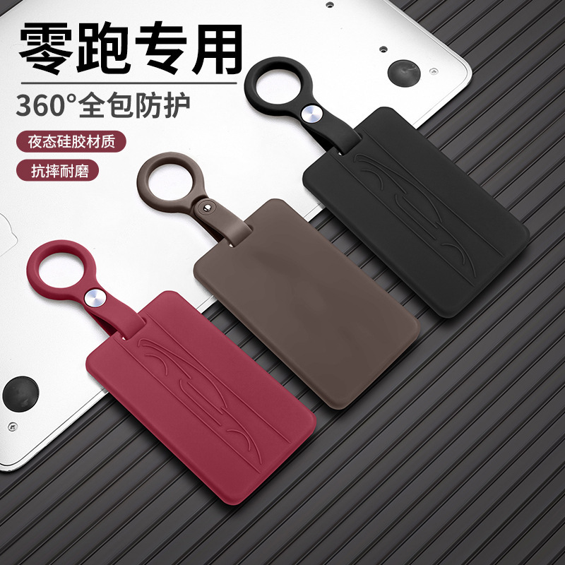 Suitable for Leapmotor C10 Card Key Case 2024 Model Car-Specific Nfc Sensor Card Holder Protective Shell for Men and Women Suitable for Leapmotor C10 Card Key Case 2024 Model Car-Specific Nfc Sensor Card Holder Protective Shell for Men and Women