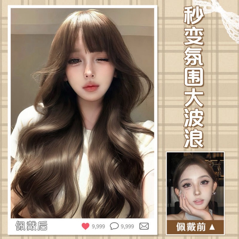 亚裔韩妹气氛齐刘海儿全头套仿真头皮冷棕色大波浪|undefined