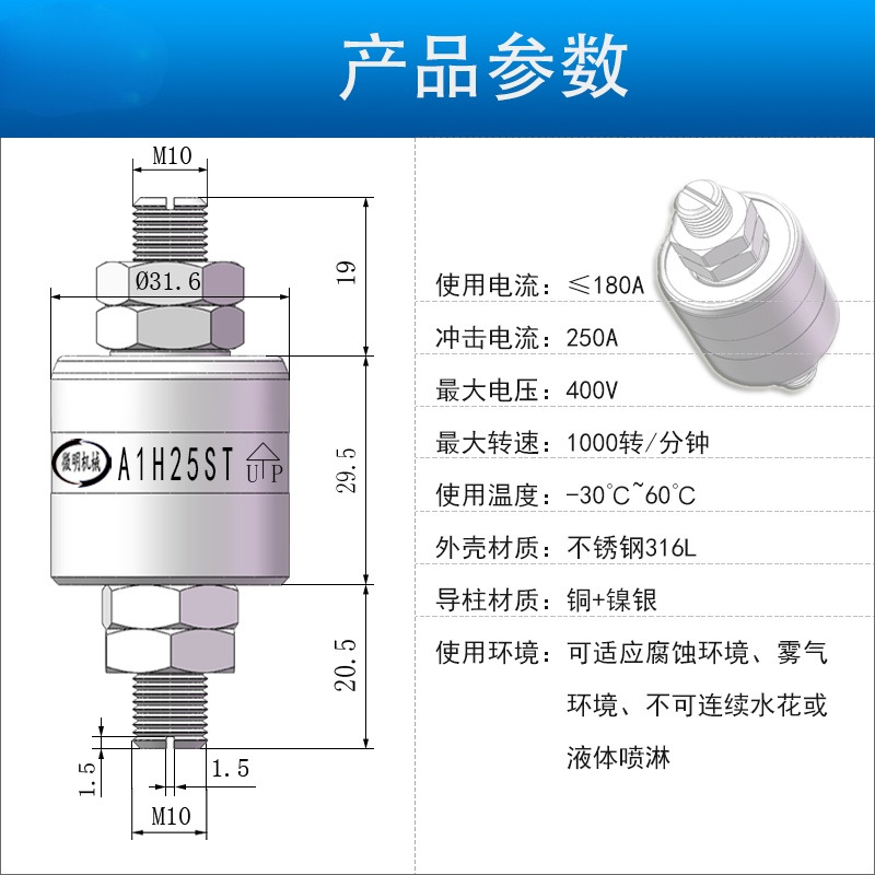 JY电镀滑环低电阻水银导电滑环A1H25ST360度旋转接头连接器集电环