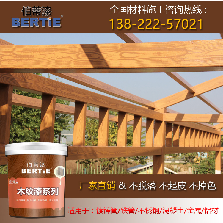 佛山高明钢构氟碳木纹漆 好用的仿木纹漆 顺德木纹漆厂家