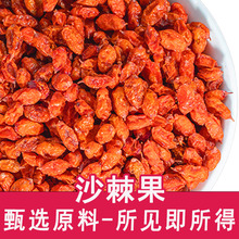 沙棘果中药材正品官方旗舰店新疆新鲜果干沙棘茶沙棘粉果汁原浆