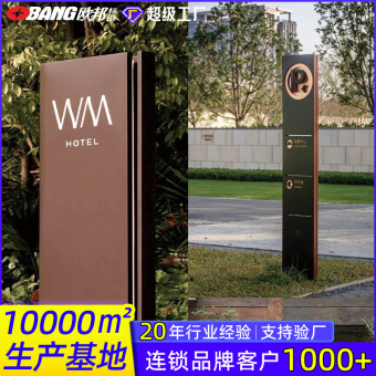 景区户外指示牌定制指引牌引导牌精神堡垒导向牌不锈钢商场导视牌