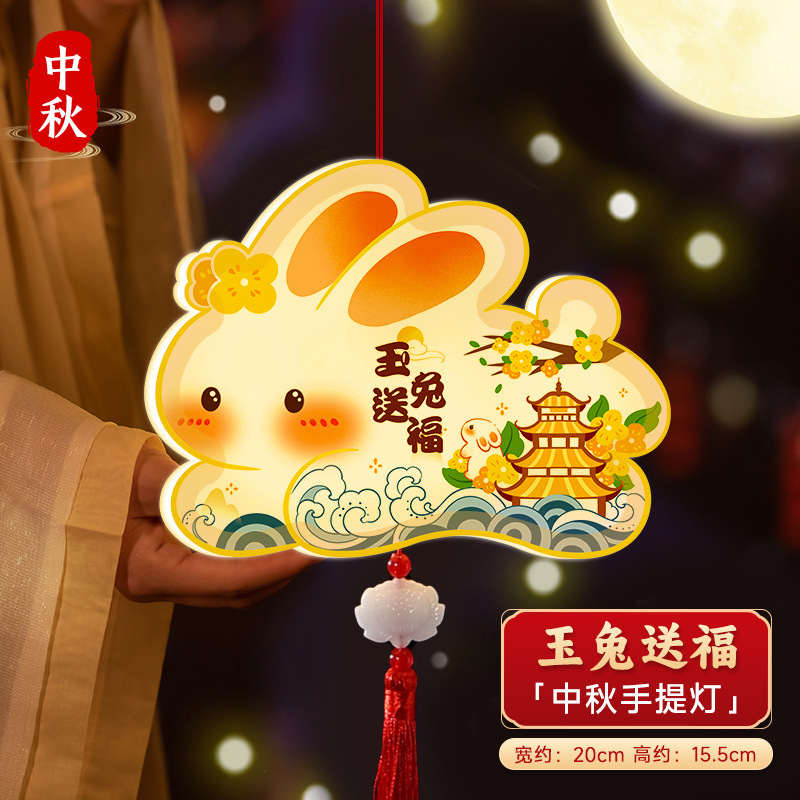 中秋节灯笼手工diy制作材料包儿童手提发光木质框架古风兔子花灯|undefined