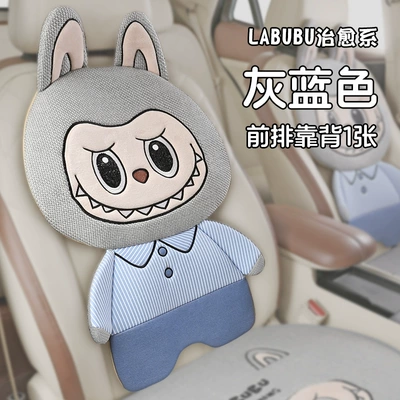 Four Seasons Pad – 25 Years New Labubu Linen - gray-blue-backrest-1-piece-universal-for-five-seats