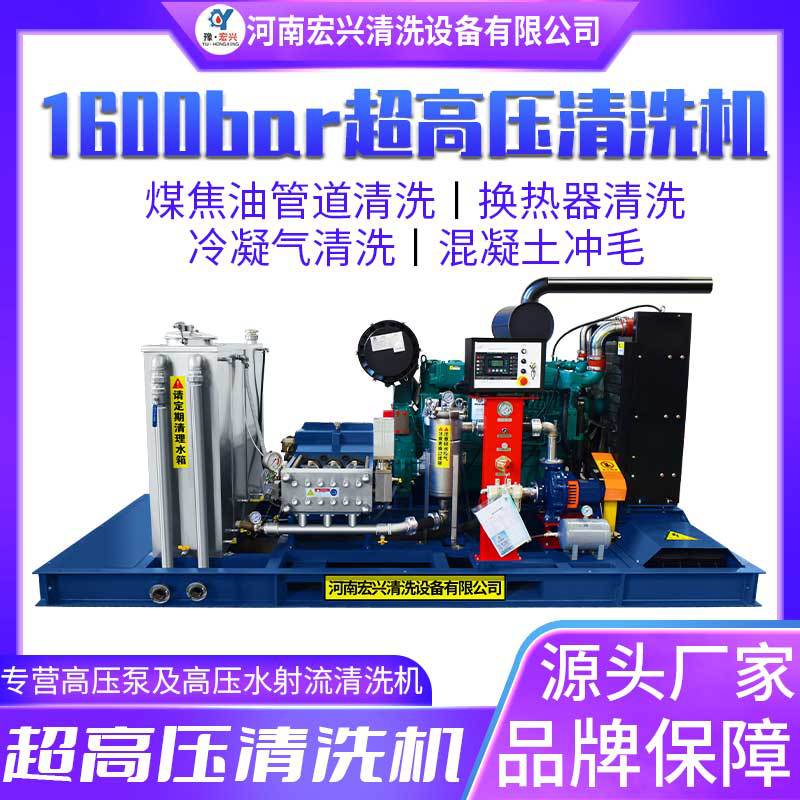 河南宏兴供应电厂锅炉除垢85升流量柴油驱动高压清洗机