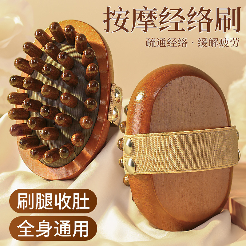 抖音经络按摩刷带脉揉腹部肚子刷腿身体疏通刮痧按摩梳经络刷|undefined