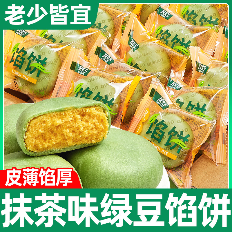 Baffling matcha flavor green bean cake 500g whole box bulk breakfast Xiamen pie food snack food food for hunger night snack pastry