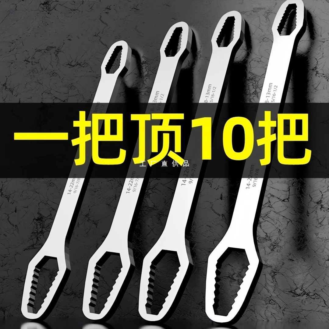 多功能梅花扳手多用途万能双头自紧眼镜呆头狭窄活动扳手工具套装