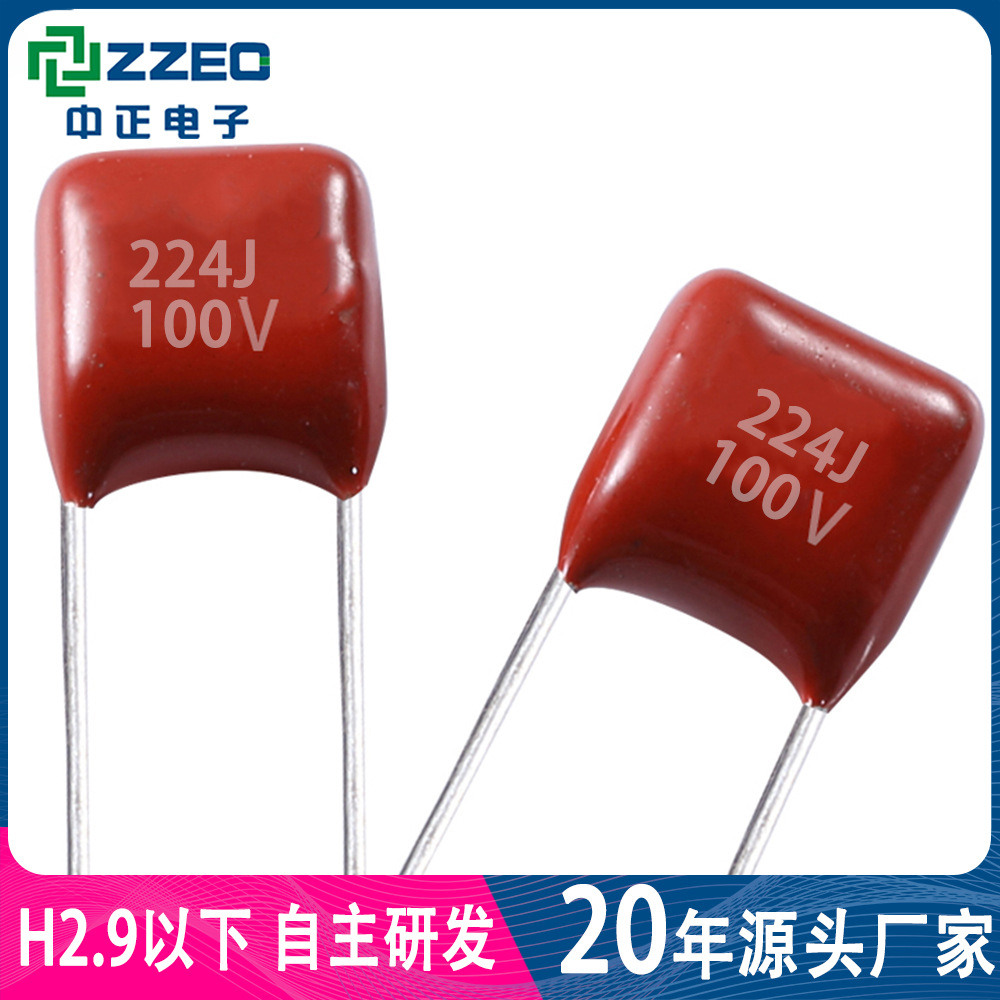 CL21X系列 金属化聚酯薄膜电容器 0.22uf 224J100V P5 mini超小型