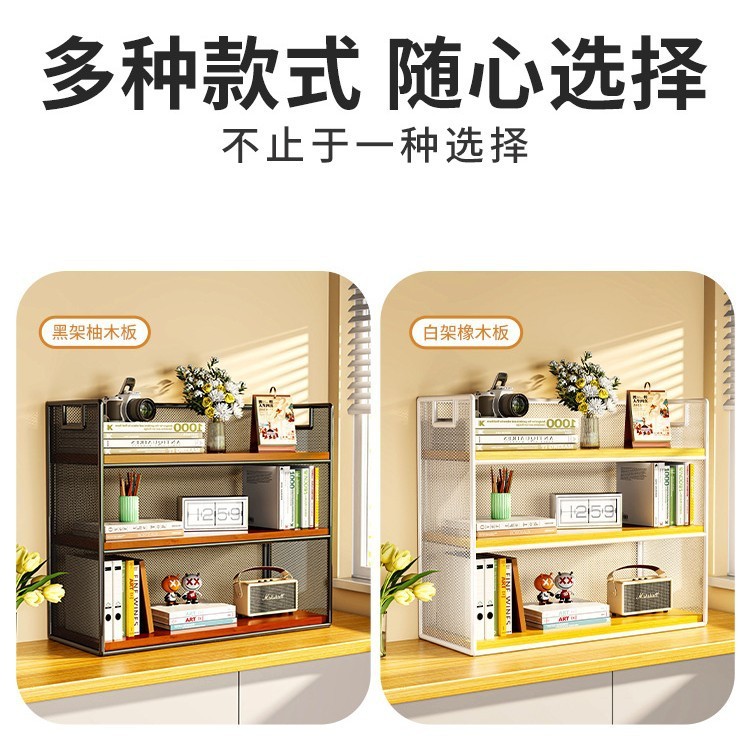 桌上书架桌面置物架办公桌收纳餐桌宿舍书桌多层小层架工位分层柜|undefined
