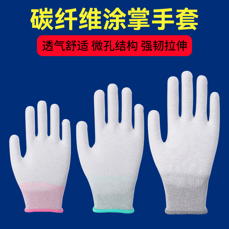 炭素繊維塗装手袋静電気防止塗装手袋炭素繊維十三針手袋グレーpu塗装手袋|undefined