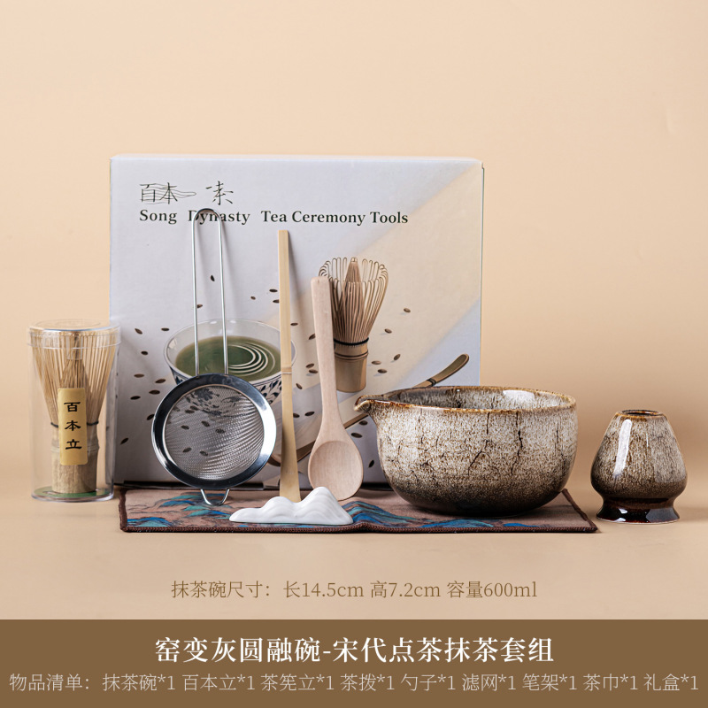 跨境日式陶瓷抹茶碗抹茶套装百本立茶筅立釉窑变宋蕴抹茶套装|undefined