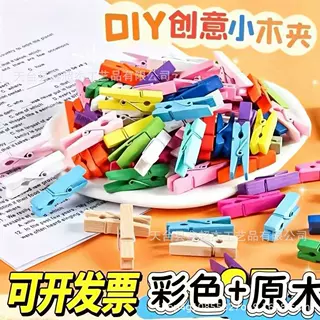 批发diy木夹子彩色相片夹木头夹迷你小夹子装饰照片夹墙麻绳夹子
