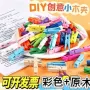 迷你彩色麻绳相片夹木夹子
