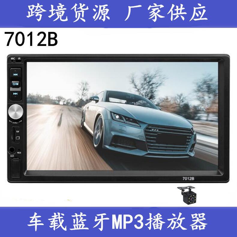 Hd 7inch Car Mp5 Card Car Mp5 Player Supports Bluetooth Call Reversing Priority 7012B Short