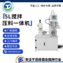定制搅拌源头环氧混合机