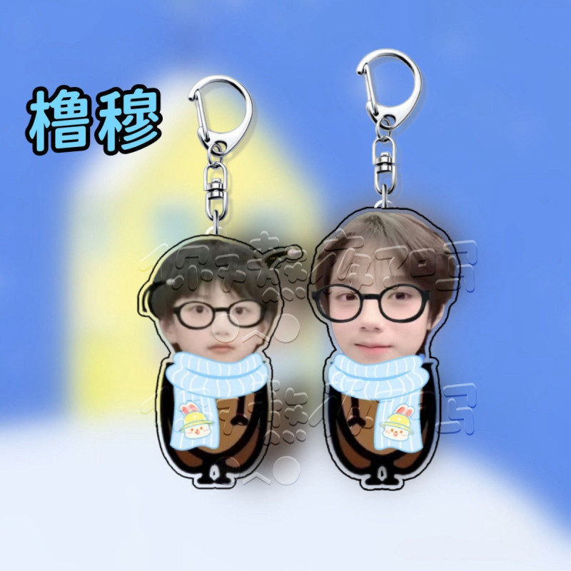 TF四代王橹杰穆祉丞周边挂件钥匙扣亚克力橹穆应援物料挂饰送友|undefined