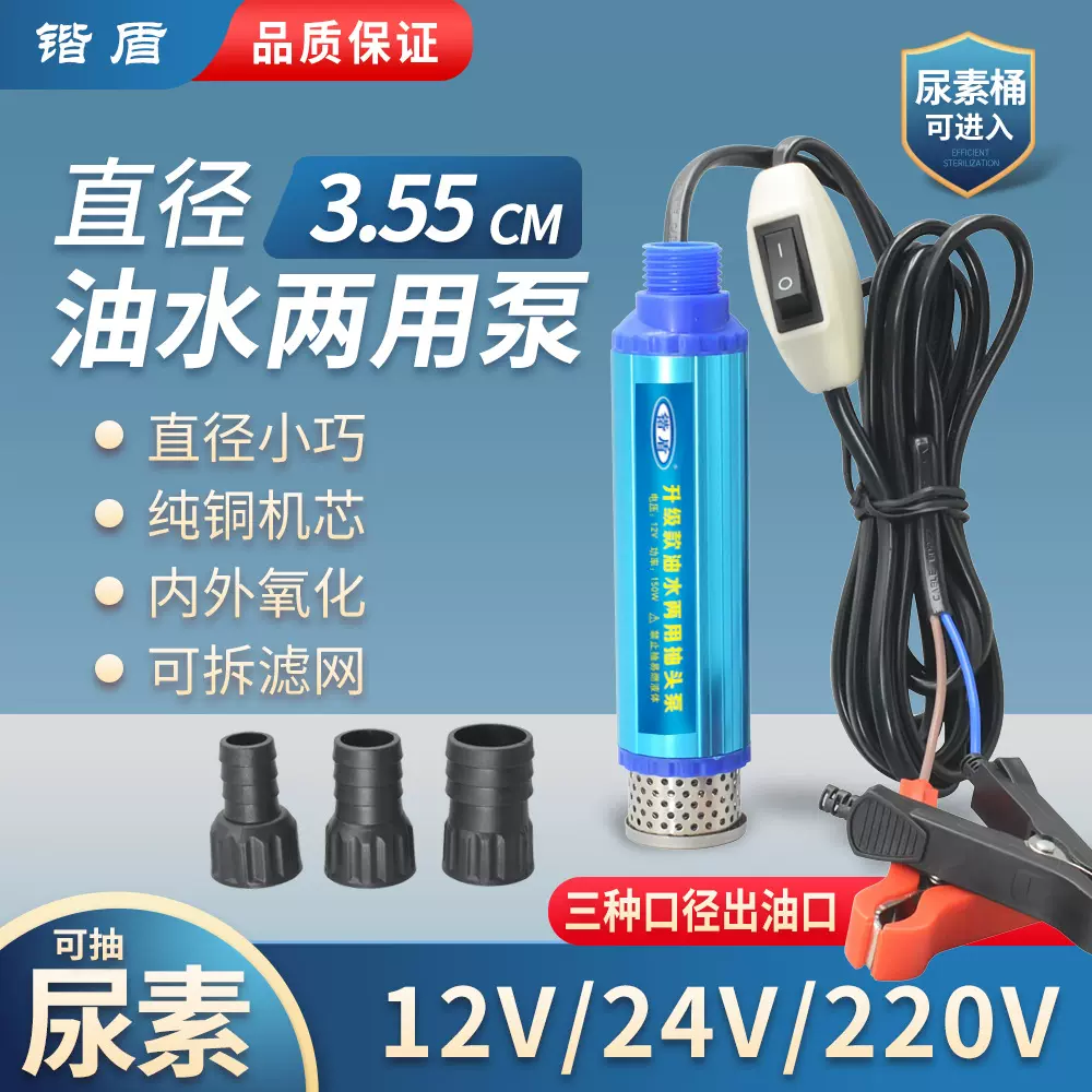 38型抽油泵12V电动直流柴油加油机24V电动抽油泵自吸潜水泵油抽子