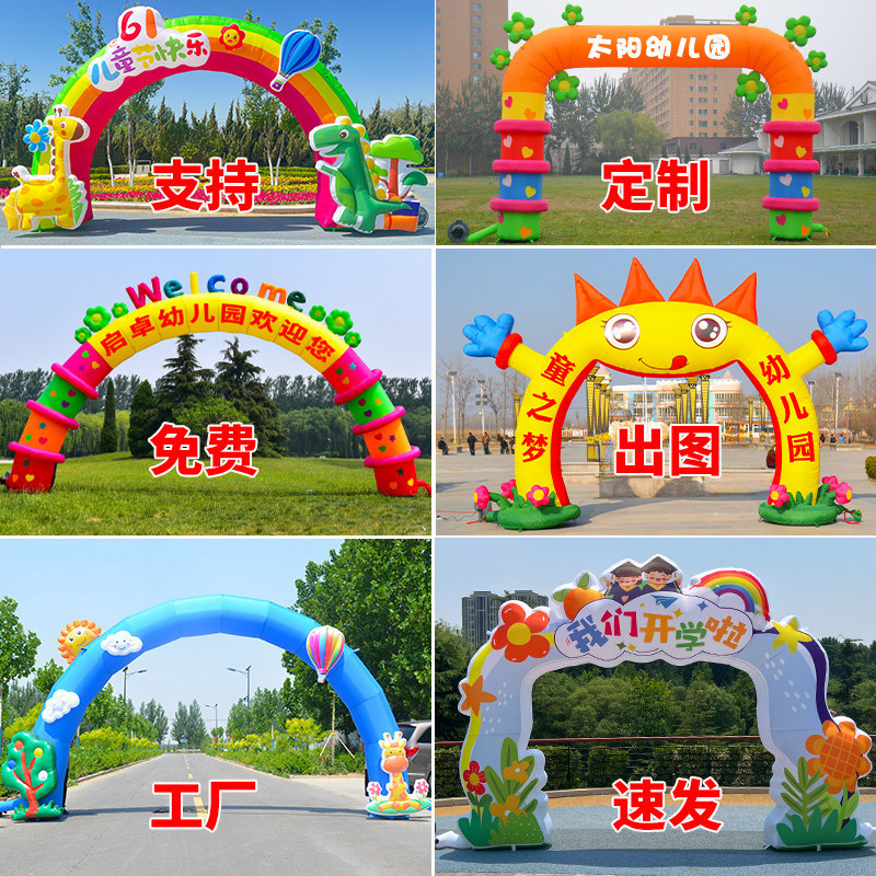 Arcos inflables de dibujos animados para escuelas primarias y jardines de infancia, modelos inflables para actividades de verano, decoraciones para ceremonias de graduación, estructuras inflables de dibujos animados personalizadas.